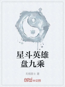 Star Dou Hero Panjiucheng