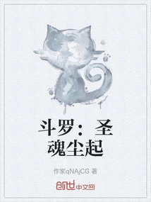 Douluo: Holy Soul Rises