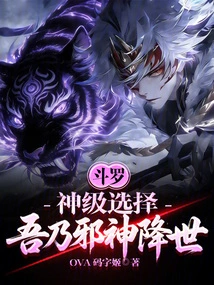 Douluo: God-level Choice, I Am the Evil God Who Comes to the World!