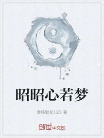 Zhao Zhao's Heart is Like a Dream