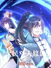 Double Cultivation of Immortality by All People