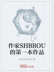 Writer Shbbou's First Work