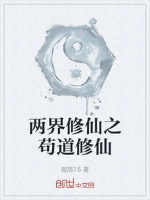 Cultivation of Immortality in the Two Realms: Gou Dao Cultivation