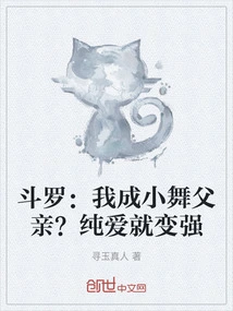 Douluo: Am I Xiaowu's Father? Pure Love Makes You Stronger