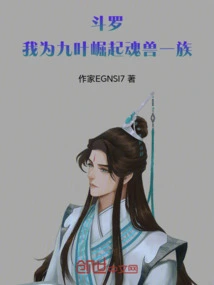 Douluo: I Rise up the Soul Beast Clan for Jiuye