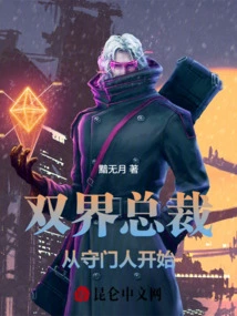 Dual World President: Start as a Gatekeeper