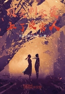 The Top Assassin Fell in Love with Her