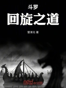 Douluo: the Way of Spin