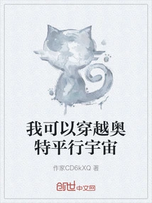 I Can Travel Through the Ultra Parallel Universe