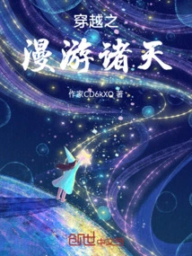 The Time-traveling Giant Spirit Defies Heaven