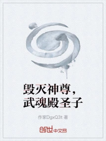 The God of Destruction, the Holy Son of Wuhun Palace