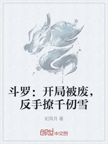 Douluo: the Start Was Ruined, and He Seduced Qian Renxue with His Backhand