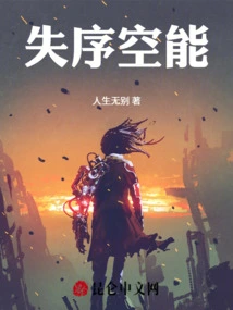 Disordered Empty Energy