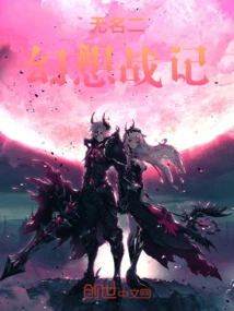 Nameless Ii: Fantasy Wars