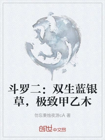 Douluo Ii: Twin Blue Silver Grass, Ultimate a and Yi Wood