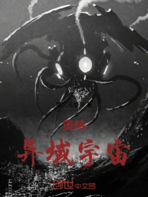 Ultra: Alien Universe