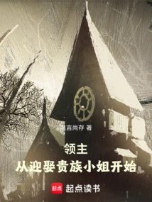 Lord: Start by Marrying a Noble Lady