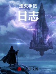 Notes of Annihilation, Diary