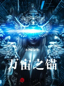 Anchor of the Universe