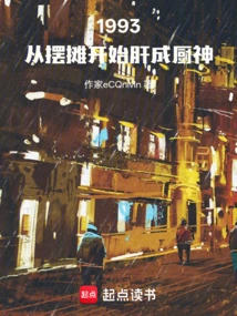 1993: Starting from Setting up a Stall, He Became a Chef