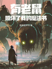 A Mouse Chewed up My Magic Book