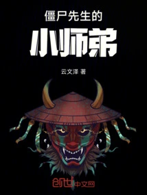 Mr. Zombie's Younger Brother