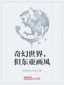 Fantasy World, but with East Asian Style