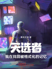 The Chosen One: I Am Retrieving the Formatted Memory