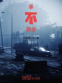 Don't Want to Go Against Things