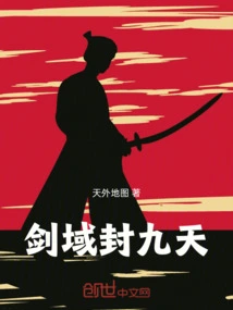 Sword Domain Sealed for Nine Heavens