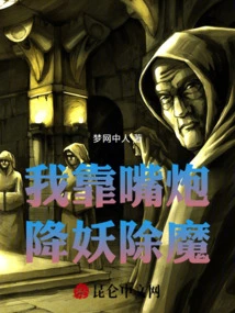 I Use My Words to Slay Demons