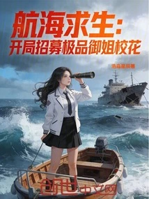 Navigation Survival: Recruiting the Best School Beauties at the Beginning