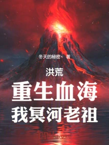 Prehistoric: Reborn in the Sea of ​​blood, I, the Ancestor of Styx