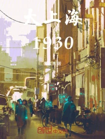Great Shanghai 1930