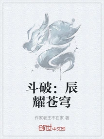 Fighting Breakthrough: Chen Yao Cang Qiong