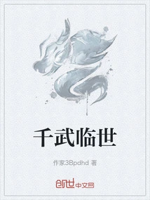 Qianwu Came to the World