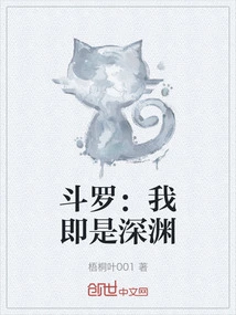 Douluo: I Am the Abyss