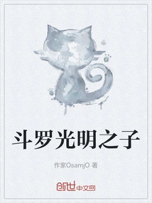 Son of Douluo Guangming