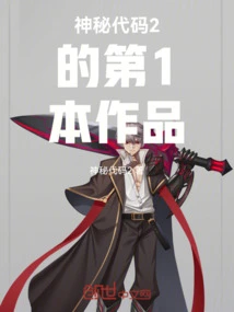 Douluo: the God King is Reborn, Yu Hao is Reborn