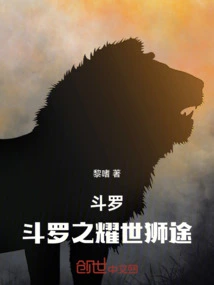 Douluo: Douluo's Journey to Glory