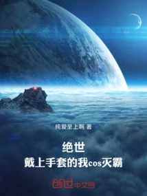 Peerless, I Wear Gloves and Cosplay Thanos