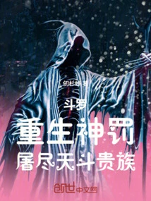 Douluo: Reborn as God's Punishment, Slaughtering All the Heaven Dou Nobles