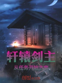 Xuanyuan Sword Master: Dominate from the Mission