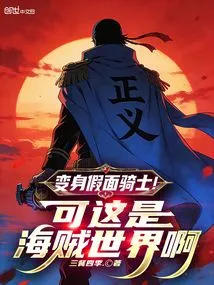 Transform into a Kamen Rider! but This is the World of Pirates