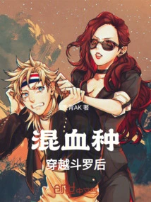 After the Mixed Race Traveled Through Douluo