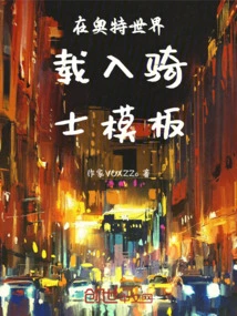 Load the Knight Template in Ultra World