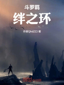 Douluo's Ring of Bondage