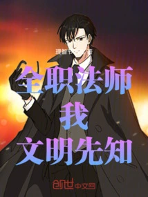 Versatile Mage: I Am the Prophet of Civilization!