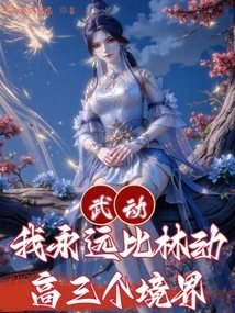 Wu Dong: I Will Always Be Three Realms Higher Than Lin Dong