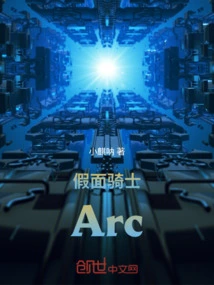 Kamen Rider Arc